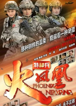 蜜丝女王霸气首登场 高清1080P视图版 [178P 1V/180MB]